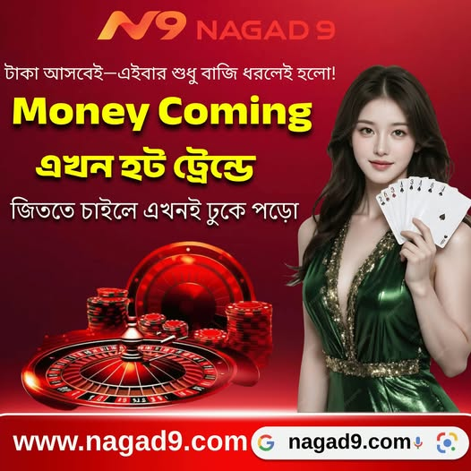 Nagad 9 new casino app in Bangladesh