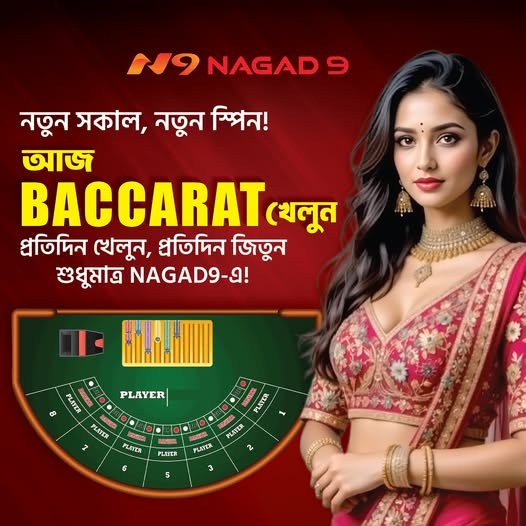 nagad9 download app in Bangladesh