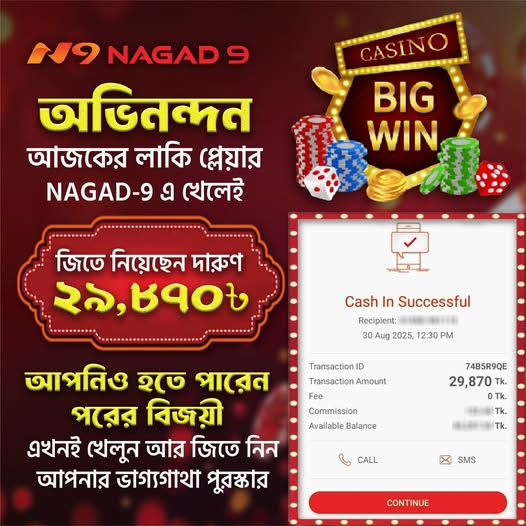nagad 9 sports win proof . withdrawal of nagad9 sports bet